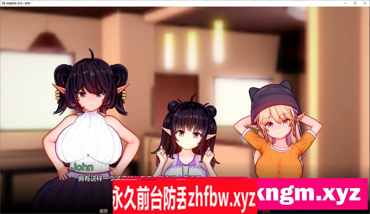 [日系SLG/汉化/动态]完美家庭：变态家族U1.2 AI汉化版[PC+安卓]1.7G