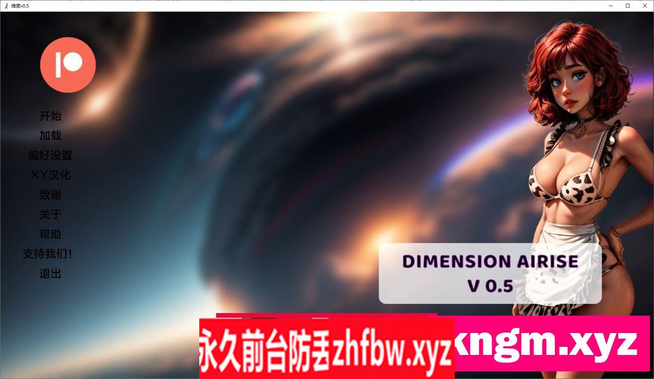 [欧美SLG/汉化]维度V0.5 AI汉化版[PC+安卓]1.4G