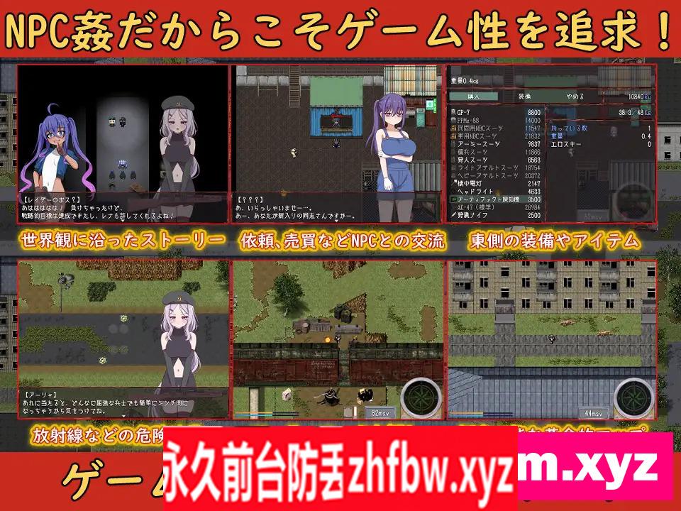 [RPG/PC/机翻汉化] 崩壊NPC姦 700M/百度OD]