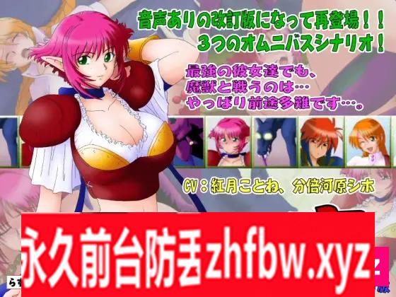 [ADV/PC/AI汉化] けもの道 兽之道 1-9 AI汉化版 3G/百度OD]