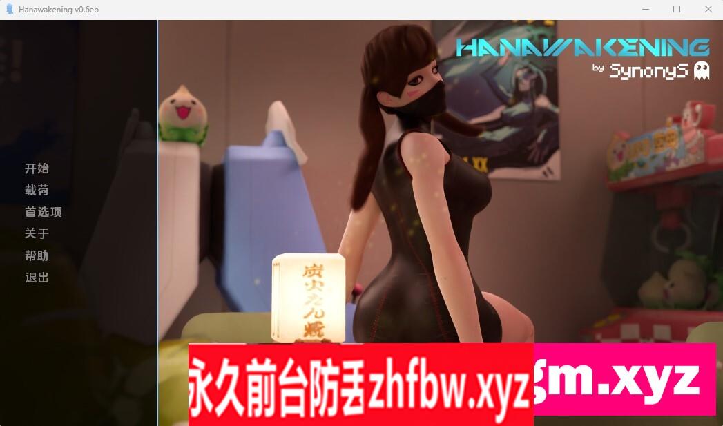 [PC+安卓][花觉醒/Hanawakening Ver0.6EB 精翻汉化版][更新/欧美SLG/动态/双端/5.49G][百度网盘+秒传链接]