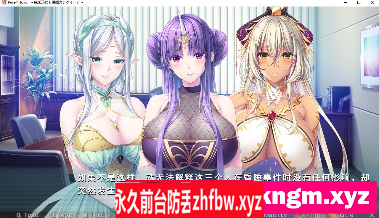 【超拔作ADV/汉化】 Pure×Holic ~ 纯洁少女与婚姻关系! ~AI汉化版+全CG存档 【PC/1.9G】