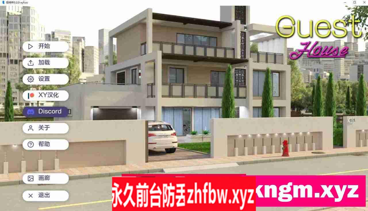 【欧美SLG/AIGPT汉化/3D】招待所Guest House [v0.2.0] 【PC+安卓/2.05G】