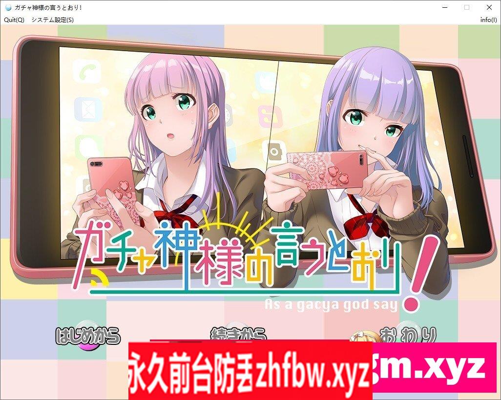 [拔作ADV/汉化]抽卡神说了算！ AI汉化版+全CG存档[新汉化]950M