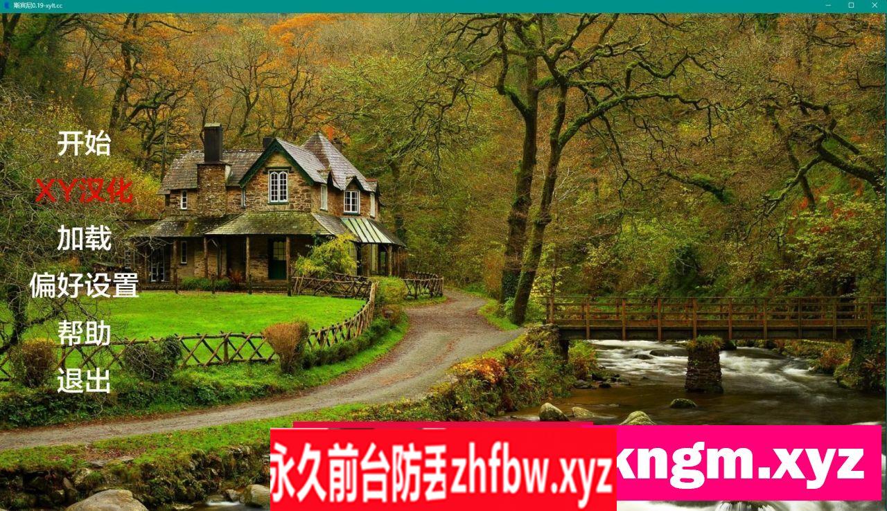 【欧美SLG/AIGPT汉化】斯宾尼 The Spinney v0.19【PC+安卓/7.6G