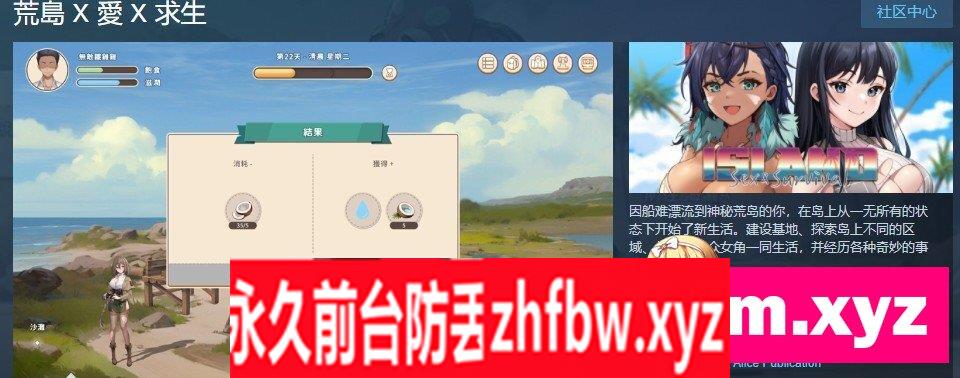 [生存探索SLG/中文/动态]荒島 X 愛 X 求生V1.08 官方中文步兵版+存档[更新]620M