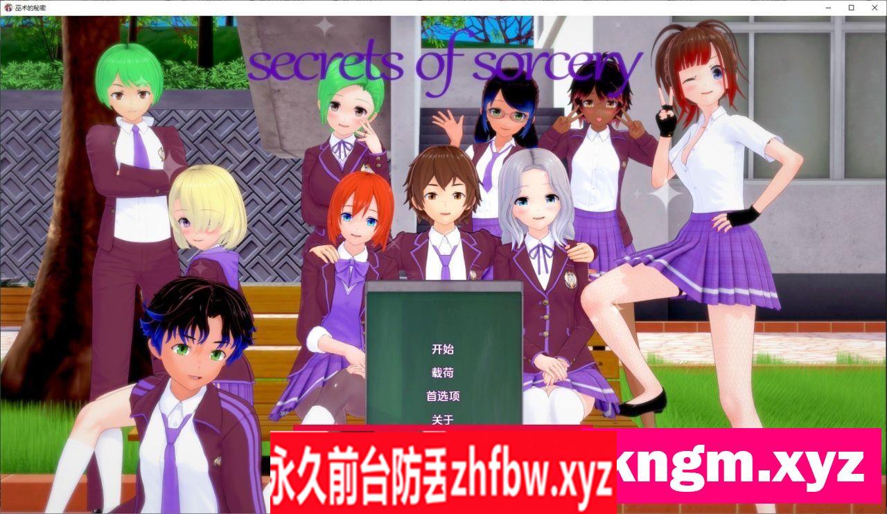 [日系SLG/汉化]魔法的秘密v0.25.0 汉化版[PC+安卓]2.4G