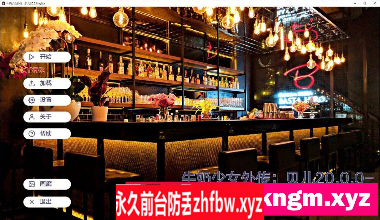 [欧美SLG/汉化/动态]牛奶少女支线故事V20.0.0 AI汉化版[PC+安卓]3G