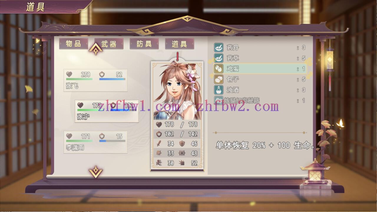 【RPG/官方中文】三国真龙传-Build.12635430-2.2-(官中)【PC+安卓/5G】