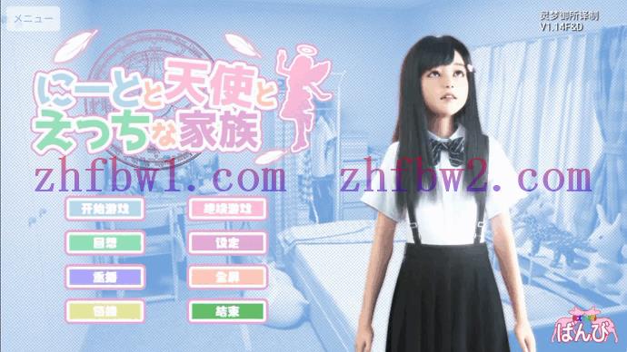 死宅天使、和温馨的家-温泉旅行 V1.14