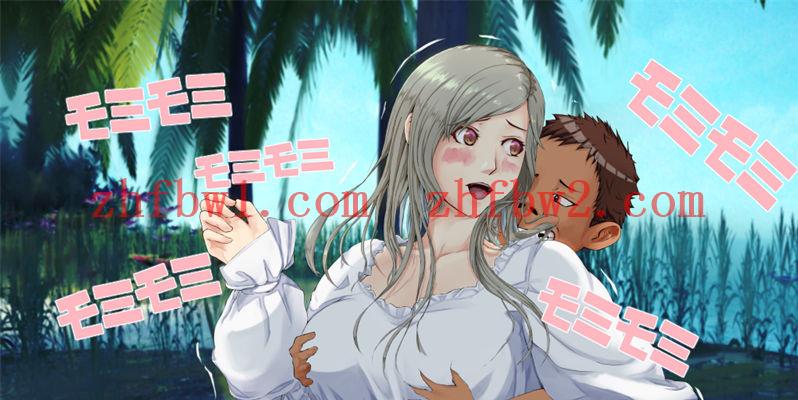 【爆款RPG/汉化】我和妻子在荒岛上生活 ver2.01 汉化版【PC+安卓/1.7G】