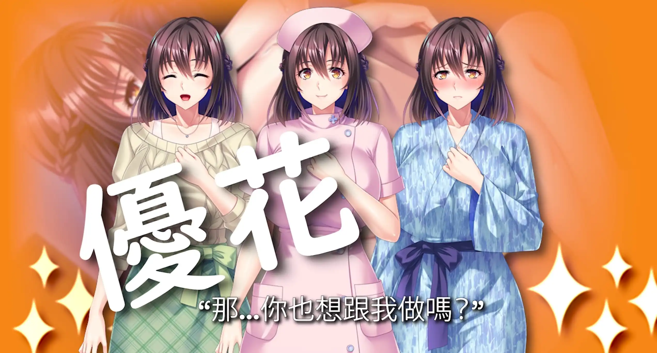 【精品SLG/官中/动态】乱伦巨乳姐姐1.0官中版【PC+安卓/1.46G】
