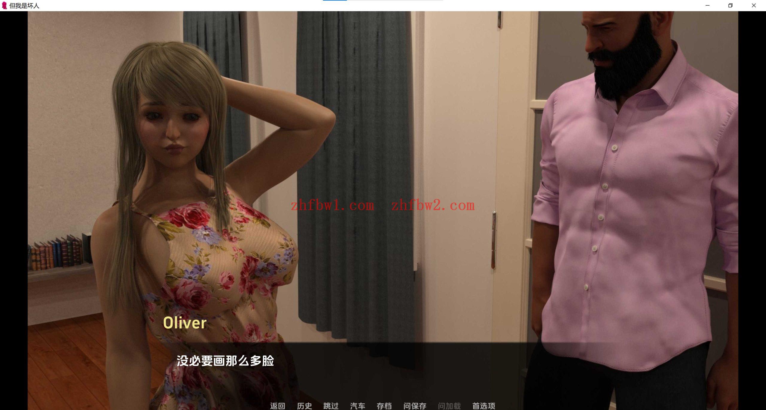 【欧美SLG/汉化/动态】但我是坏人0.06.3汉化版【PC+安卓/2.97G/更新】