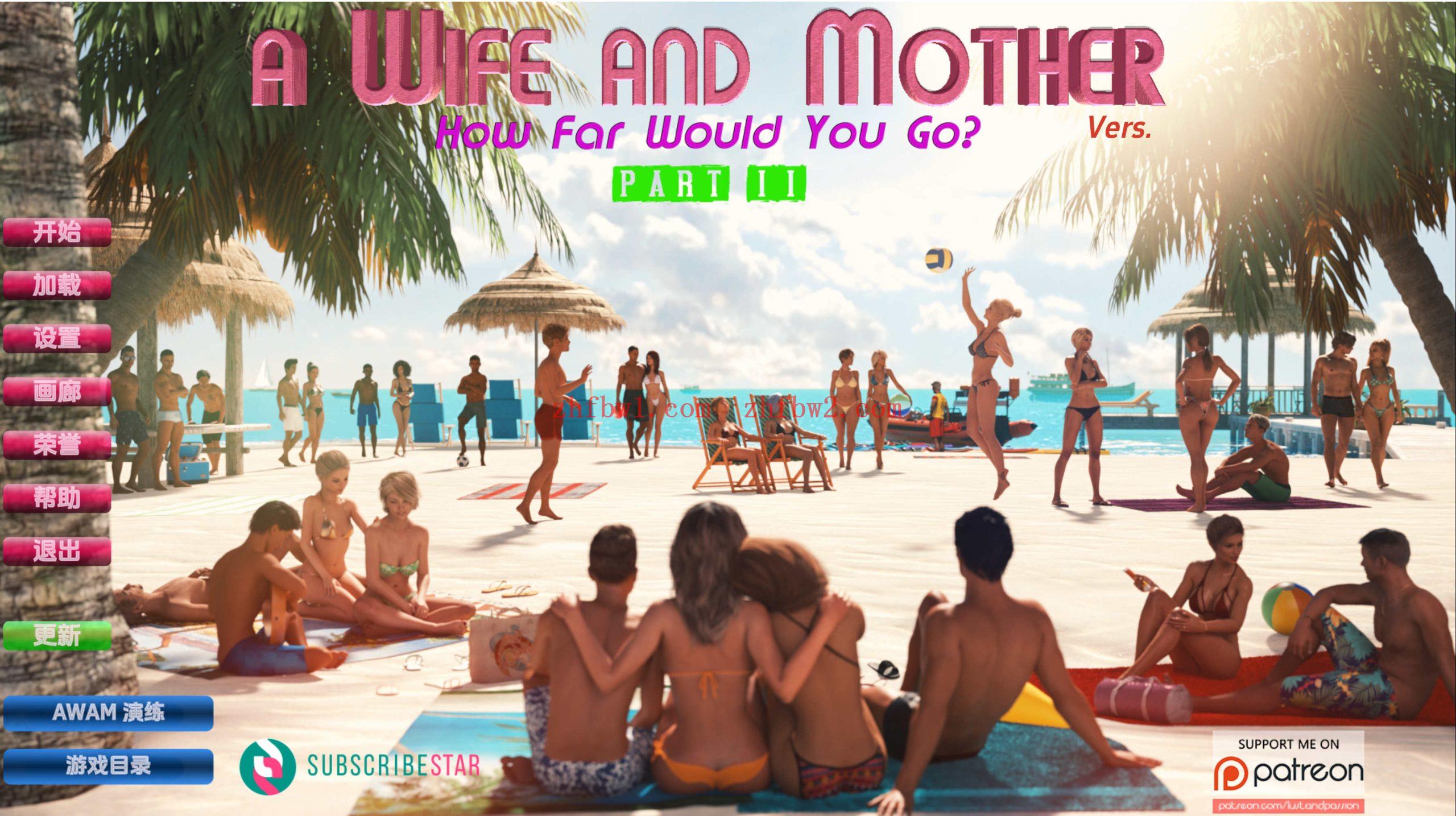 【欧美SLG/汉化/动态】 妻子和母亲0.195汉化版【PC+安卓/3.05G/更新】