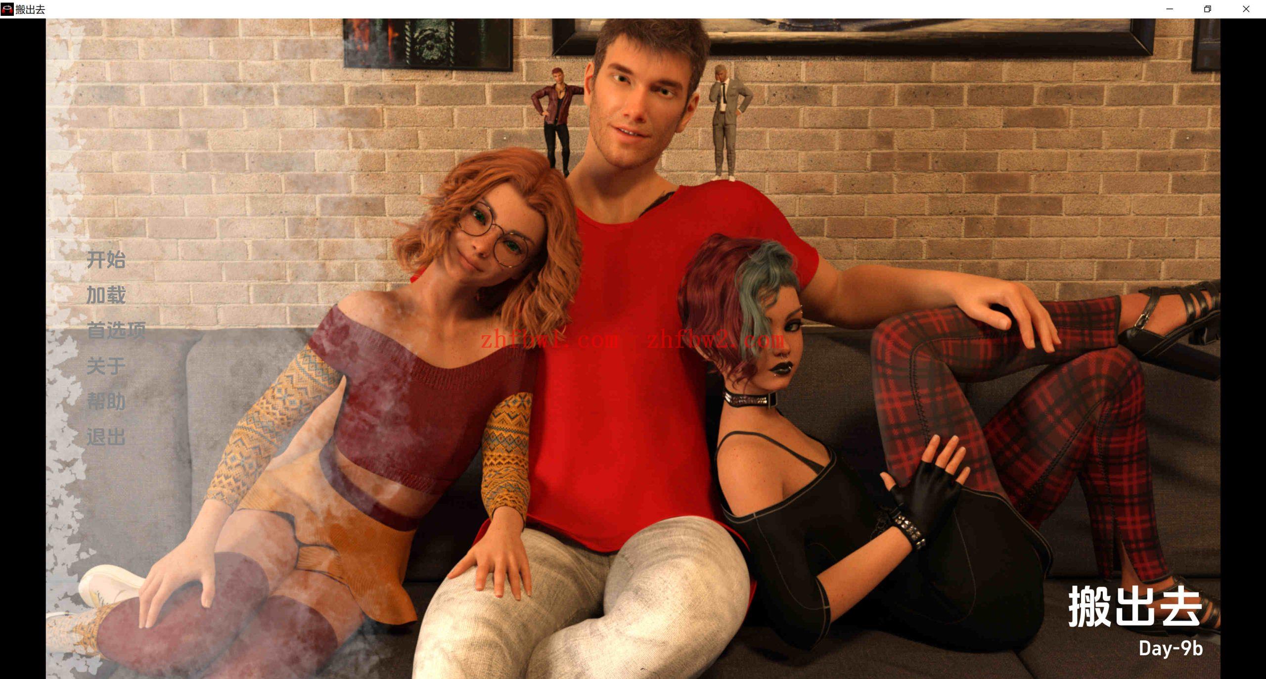 【欧美SLG/汉化/动态】搬出去Day9b汉化版【PC+安卓/1.88G/更新】