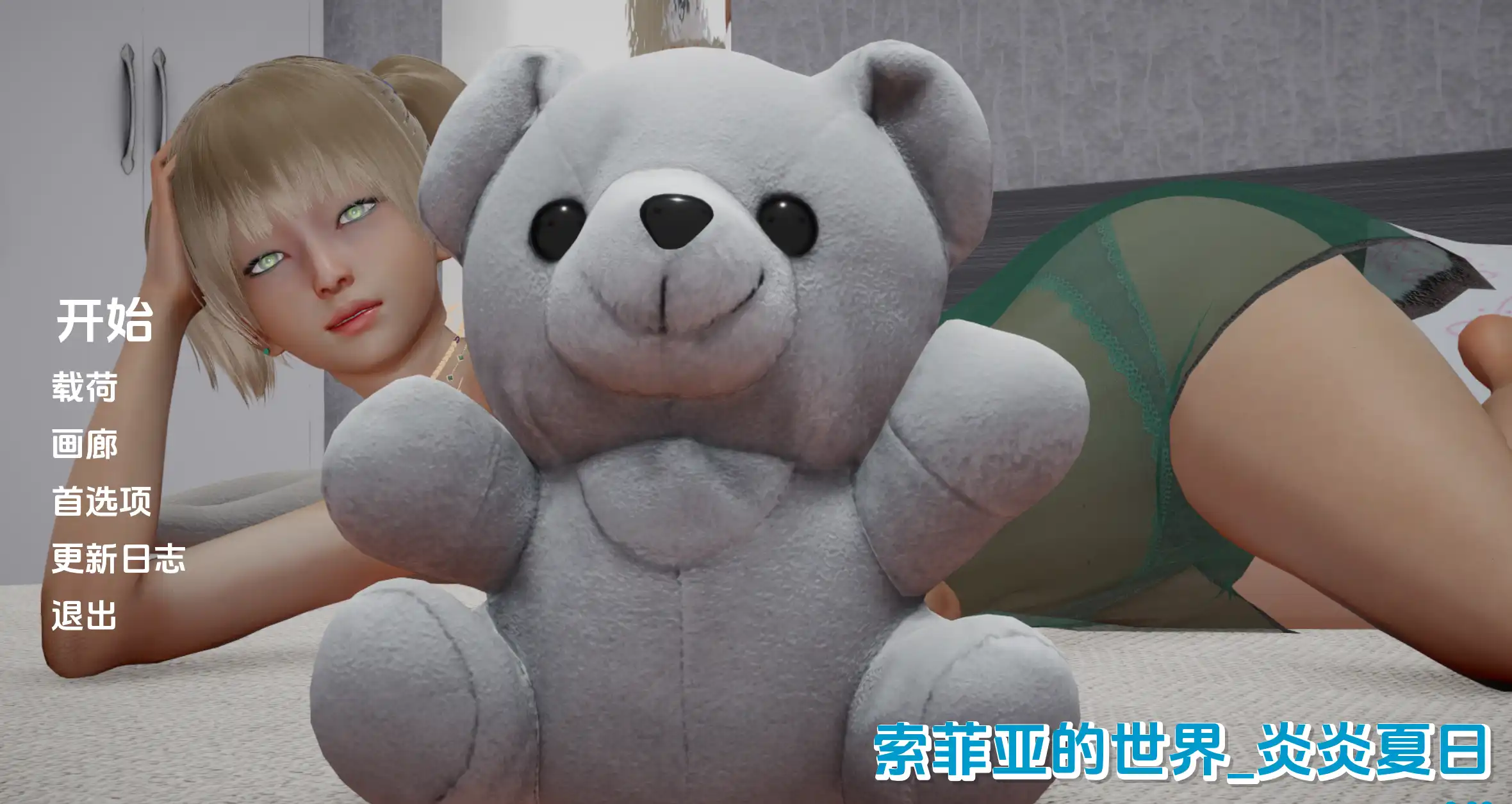 【欧美SLG/汉化/动态】苏菲的世界炎热夏天0.02汉化版【PC+安卓/2.13G/更新】illusion中国i社Steam游戏下载