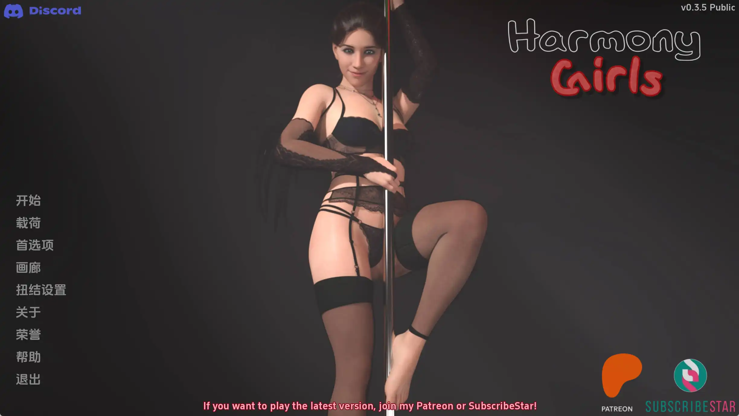 【欧美SLG/沙盒/汉化】和谐女孩v0.4.25汉化版【PC+安卓/更新/1.52G】