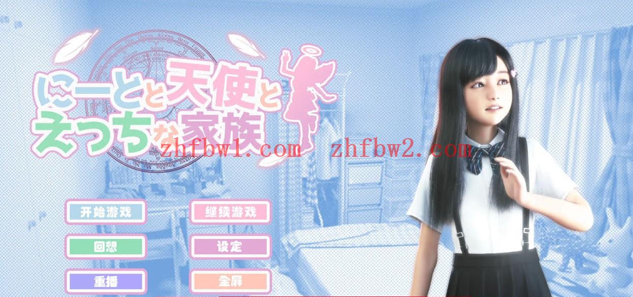 【3D极品/全动态/汉化】死宅、天使、和甜蜜之家v1.13.F&D整合版【PC电脑+安卓/8.2G/更新】