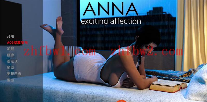 【神作SLG/汉化】安娜:令人激动的情感 CH2 EP14 高压汉化版【PC+安卓/1.6G/更新】