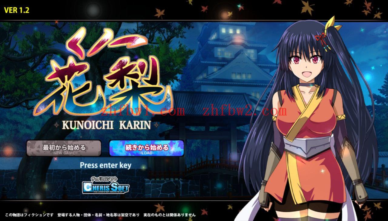 [RPG/中文]女忍者花梨[PC 安卓/3.43G]illusion中国i社Steam游戏下载