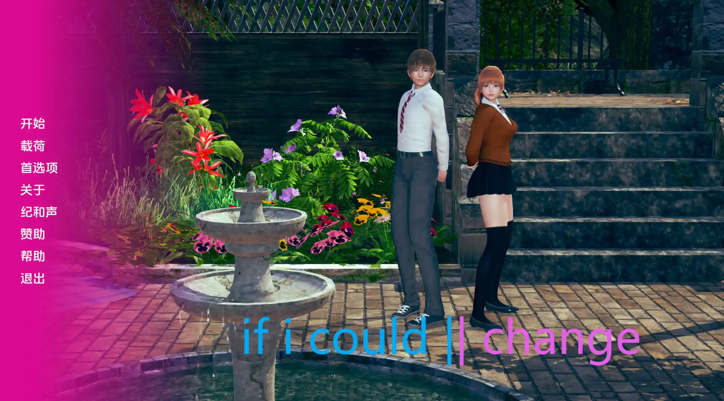 【欧美SLG/汉化/动态】如果我能改变0.1.2汉化版【PC 安卓/523MB/更新】