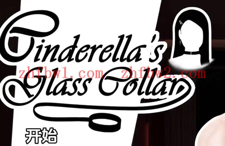 【欧美SLG/汉化/动态】灰姑娘的玻璃项圈0.4.0汉化版【PC 安卓/764MB/更新】illusion中国i社Steam游戏下载