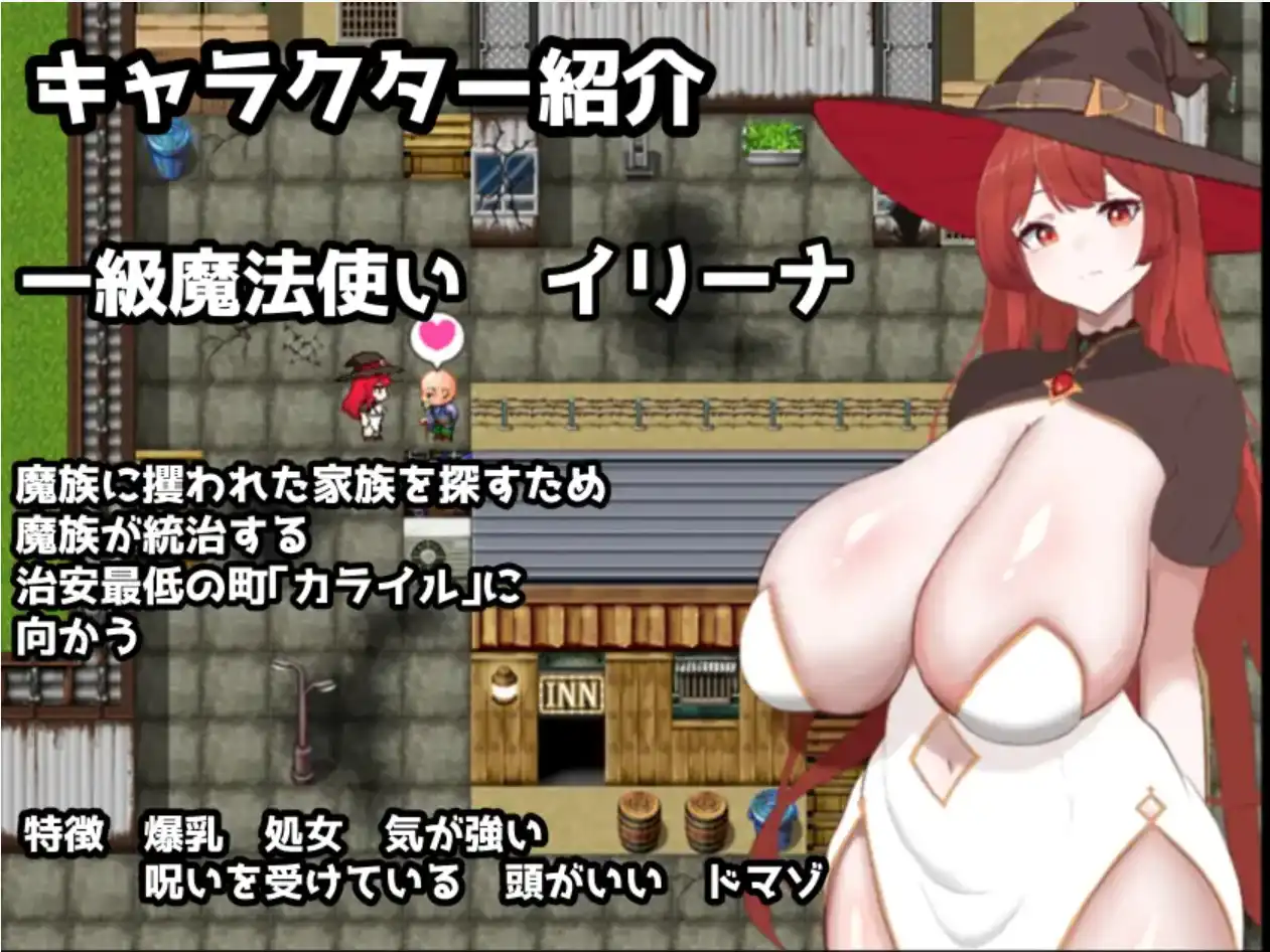 【爆款RPG/AI汉化】复仇女巫伊琳娜战败和奴役的印记1.0汉化版【PC+安卓/970MB】