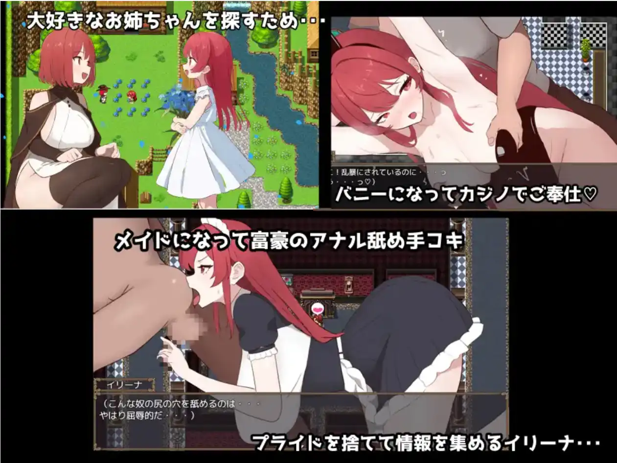 【爆款RPG/AI汉化】复仇女巫伊琳娜战败和奴役的印记1.0汉化版【PC+安卓/970MB】