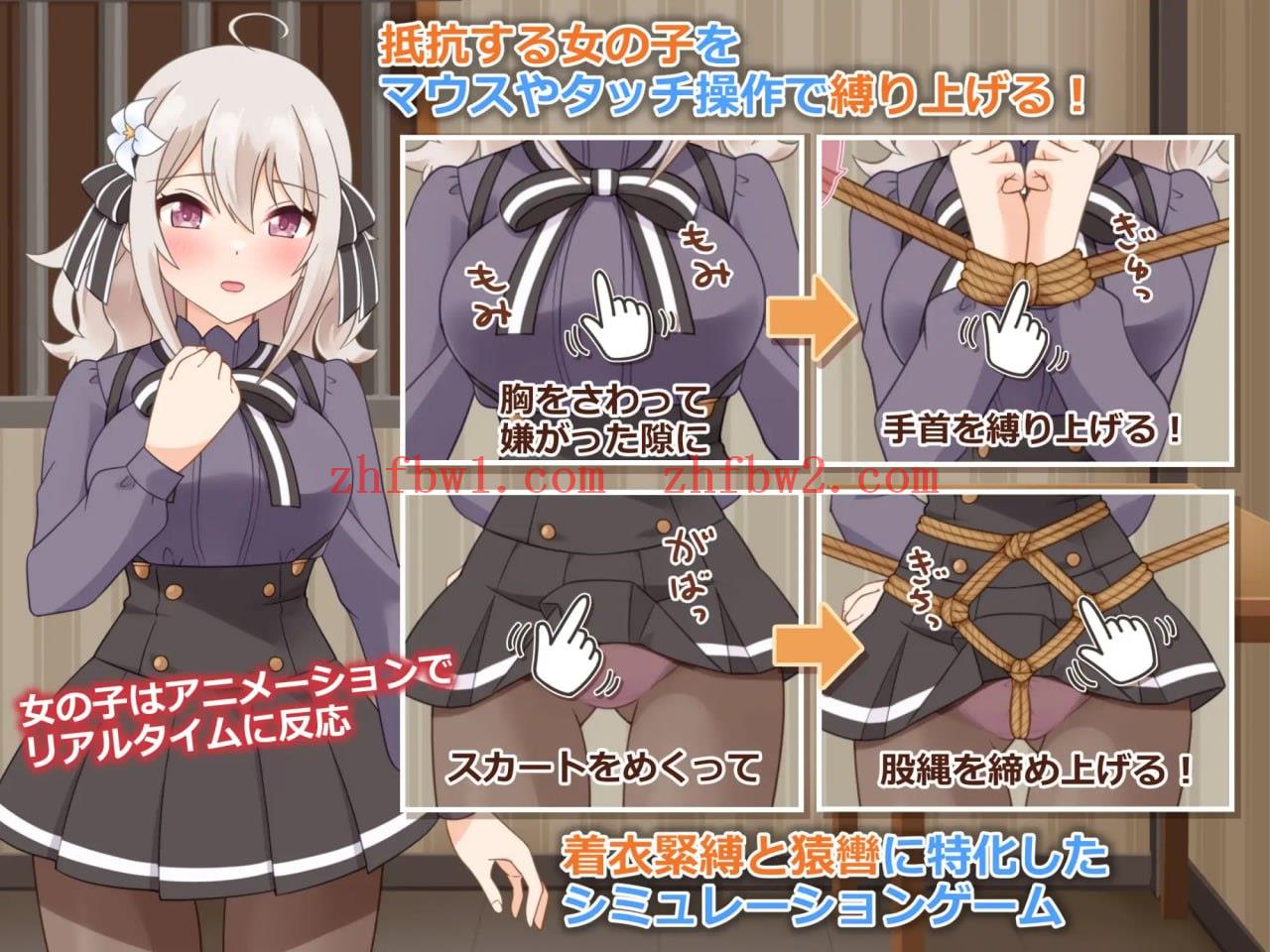 【SLG/AI汉化】穿衣紧缚SLG 绳之祀仪 贰【PC 安卓/1.09G】