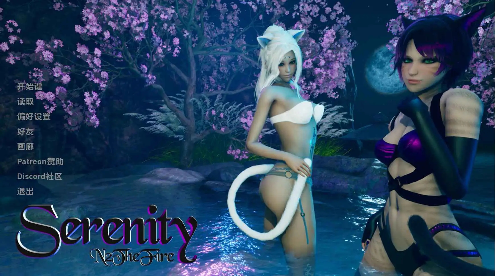 【欧美SLG/汉化/动态】宁静第一季 AI版【PC+安卓/5.39G/更新】Serenity [第一季]illusion中国i社Steam游戏下载