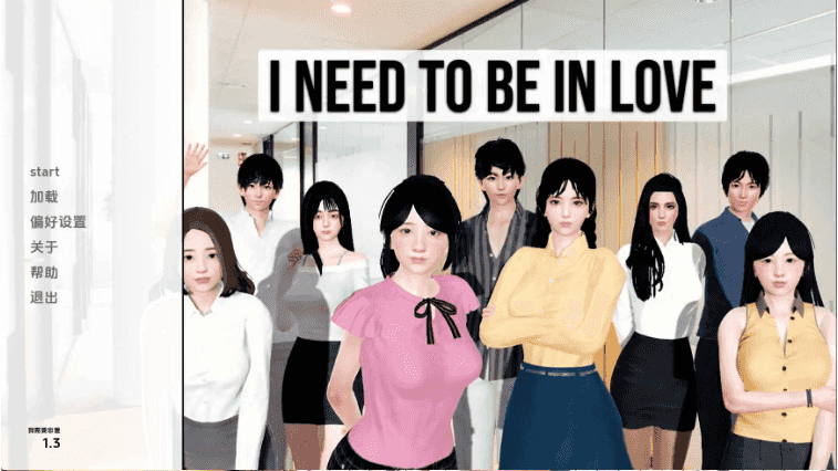 【亚洲SLG/汉化/沙盒】我需要恋爱v1.3 AI版【PC+安卓/3.25G/更新】