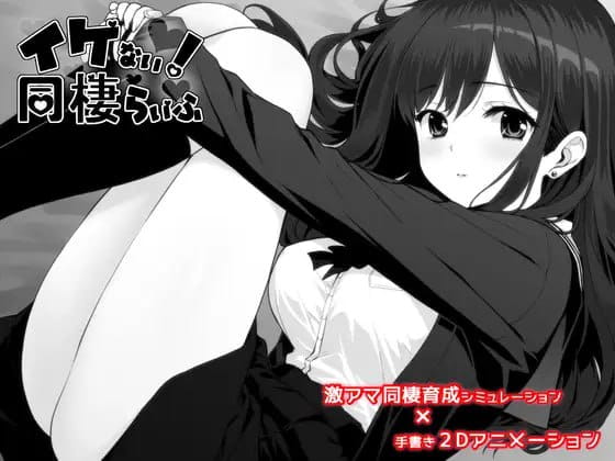 【SLG/AI汉化】不可以.达咩同居生活1.1.0【PC+安卓/2.1G】