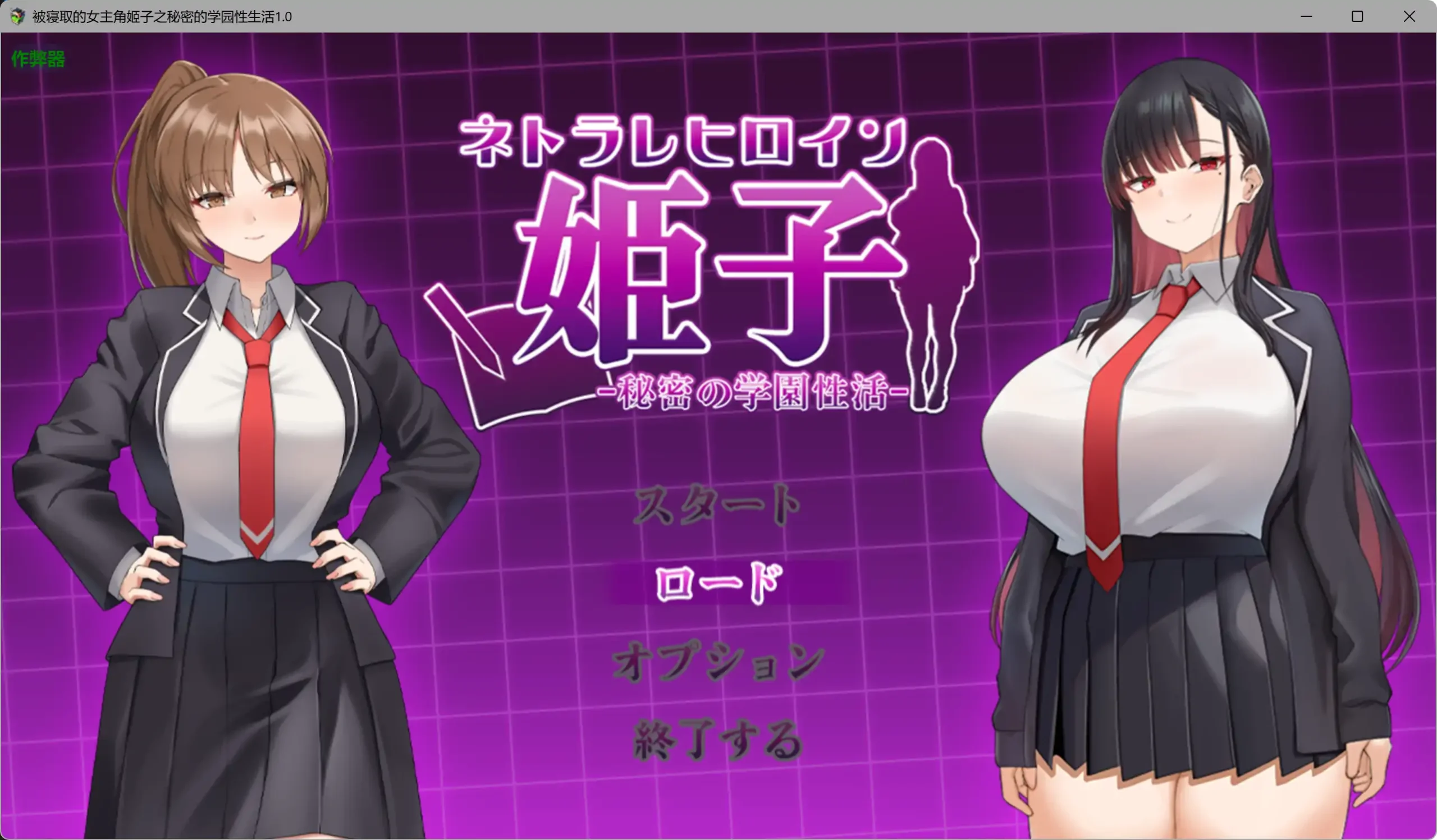 【日系RPG/AI汉化/学园】被寝取的女主角姬子之秘密的学园性生活1.0 AI汉化版【PC+安卓/1.12G】illusion中国i社Steam游戏下载