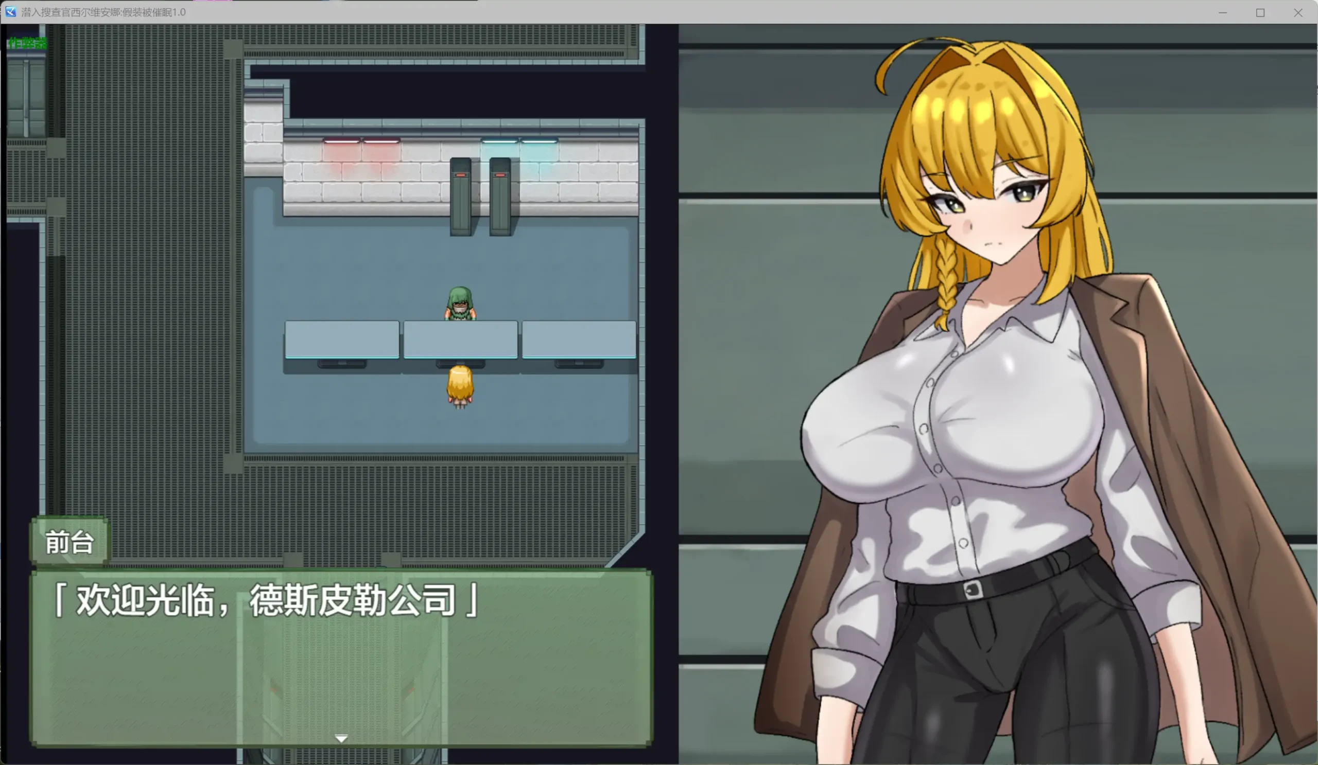 【日系RPG/AI汉化/堕落】潜入搜查官西尔维安娜假装被催眠1.0 AI汉化版【PC+安卓/0.77G】illusion中国i社Steam游戏下载
