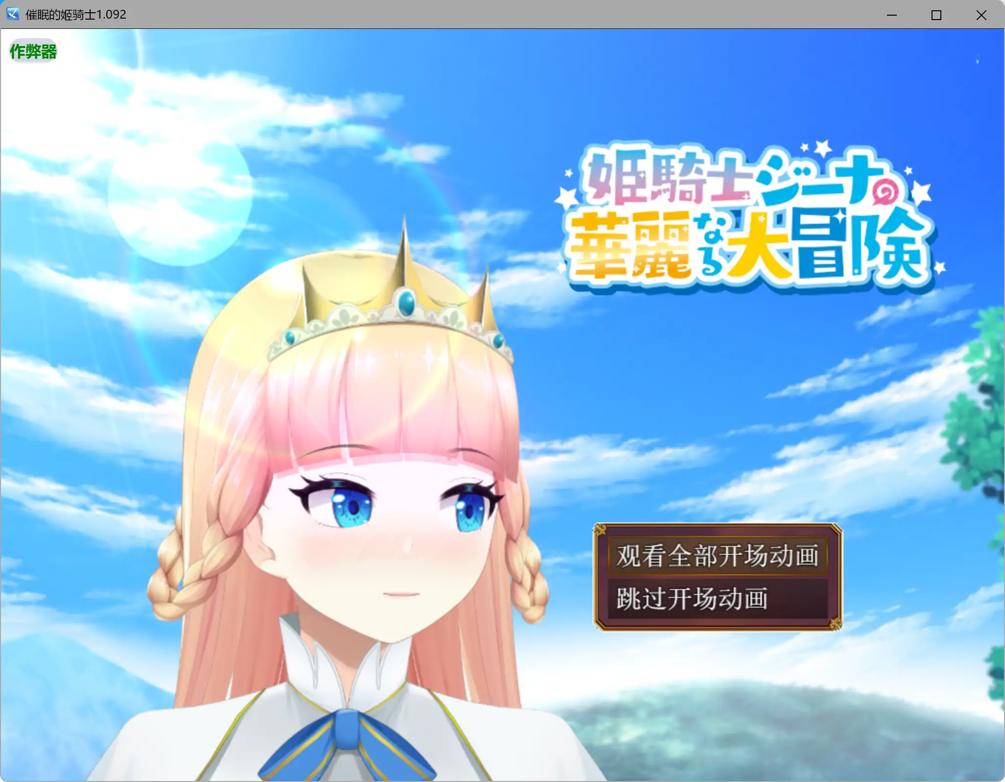 【日系RPG/AI汉化/巨乳】催眠的姬骑士1.092 AI汉化版【PC+安卓/2.26G】illusion中国i社Steam游戏下载