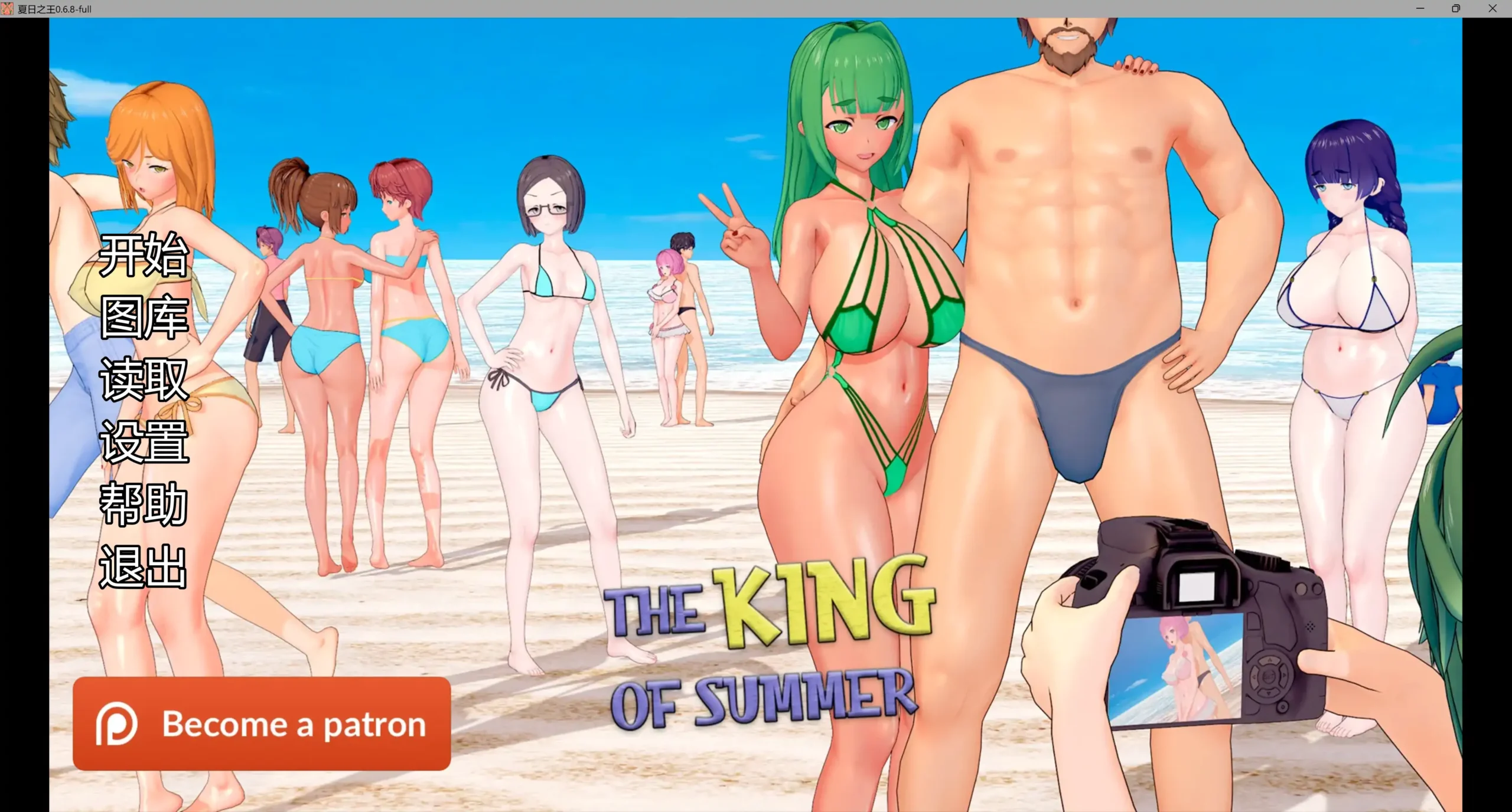 【日系SLG/AI汉化/3D】夏日之王0.6.8-full AI汉化版【PC+安卓/9.28G/更新】The King of Summer [v0.6.8-full]illusion中国i社Steam游戏下载