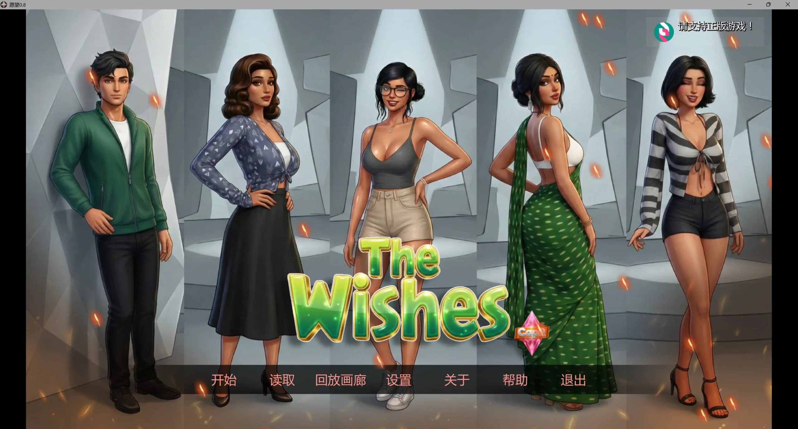 【欧美SLG/AI汉化/3D】愿望0.8 AI汉化版【PC+安卓/7.12G/更新】The Wishesillusion中国i社Steam游戏下载