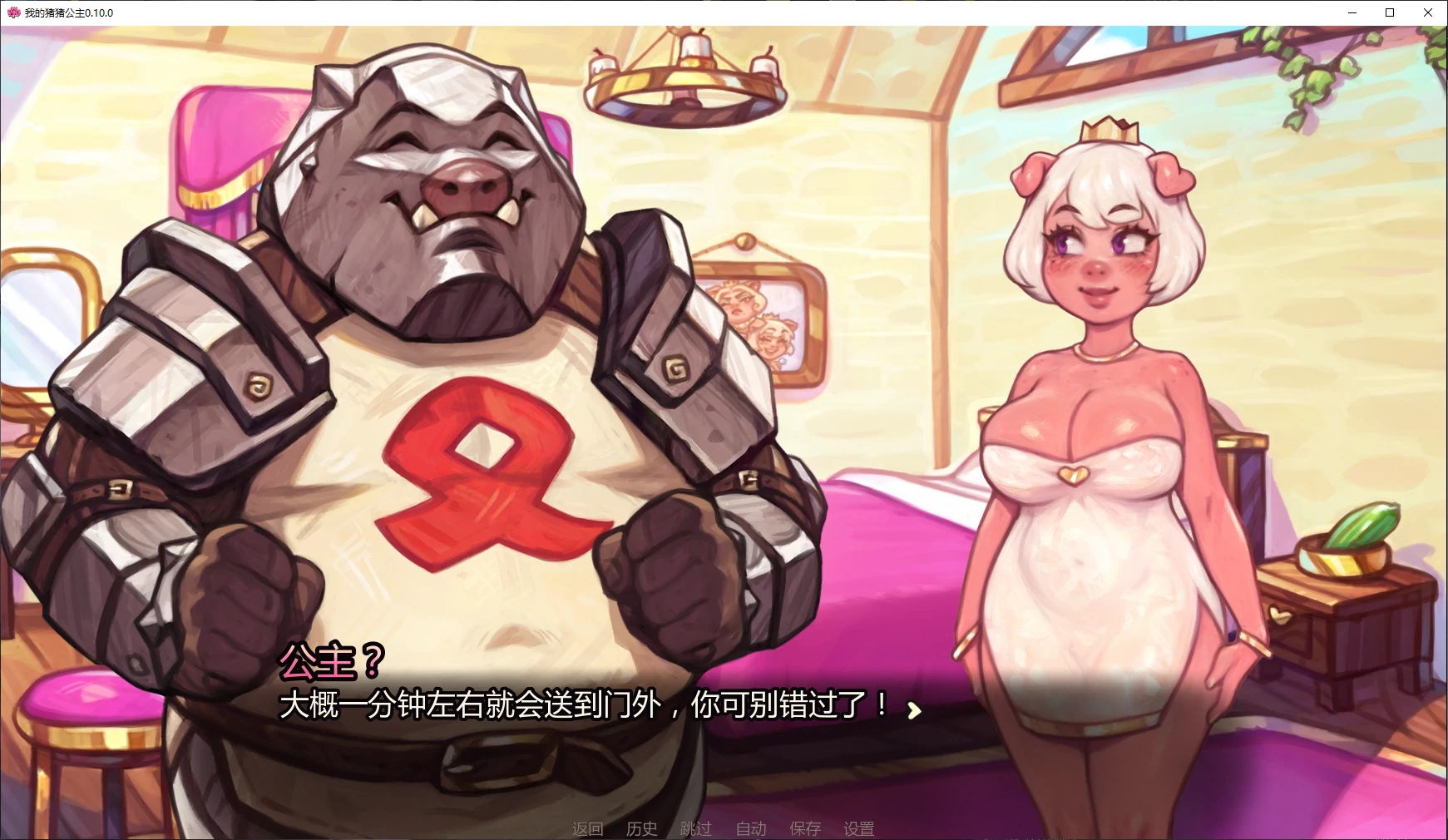 【欧美SLG/AI汉化/画廊解锁】我的猪猪公主0.10.0 AI汉化版【PC+安卓/2.9G/更新】My Pig Princess [v0.10.0](别名：我的猪公主)illusion中国i社Steam游戏下载