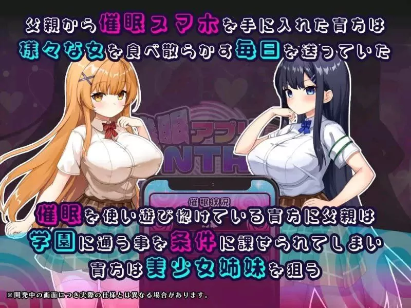 【RPG/AI汉化/CV】催眠APP NTR 成为男人们精液处理工具的姐妹 心音与诗乃v1.00【PC+安卓/4.6G】illusion中国i社Steam游戏下载