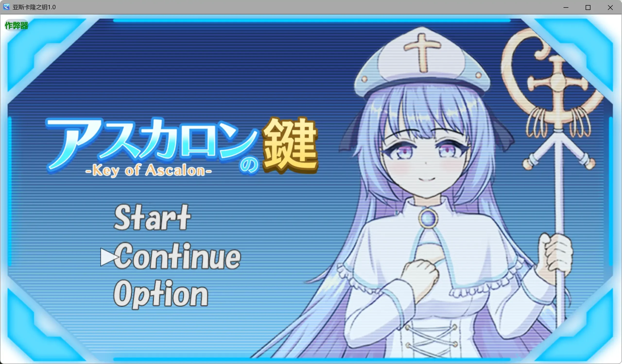 【日系RPG/AI汉化/纯爱】亚斯卡隆之钥1.0 AI汉化版【PC+安卓/0.97G】illusion中国i社Steam游戏下载