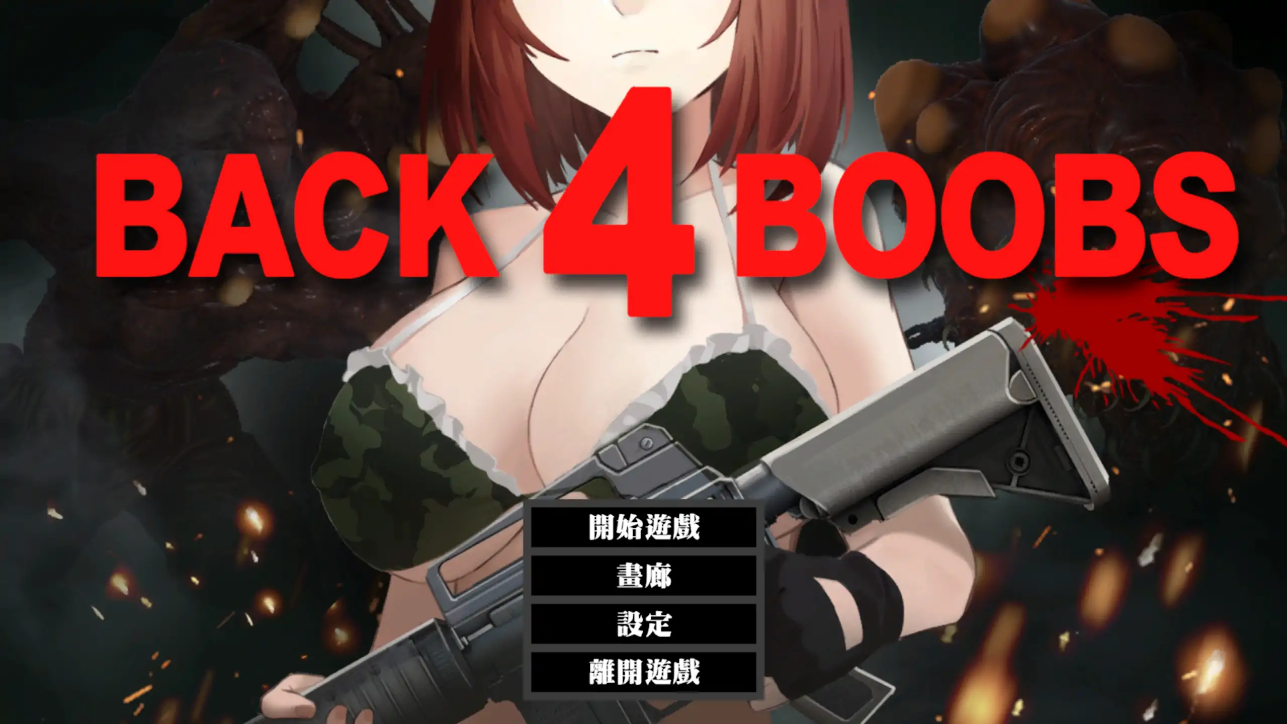 【日系SLG/官方中文/射击】Back 4 Boobs：樱之脱逃1.0 官方中文【PC/0.37G】 Back 4 Boobs: Sakura’s Escapeillusion中国i社Steam游戏下载