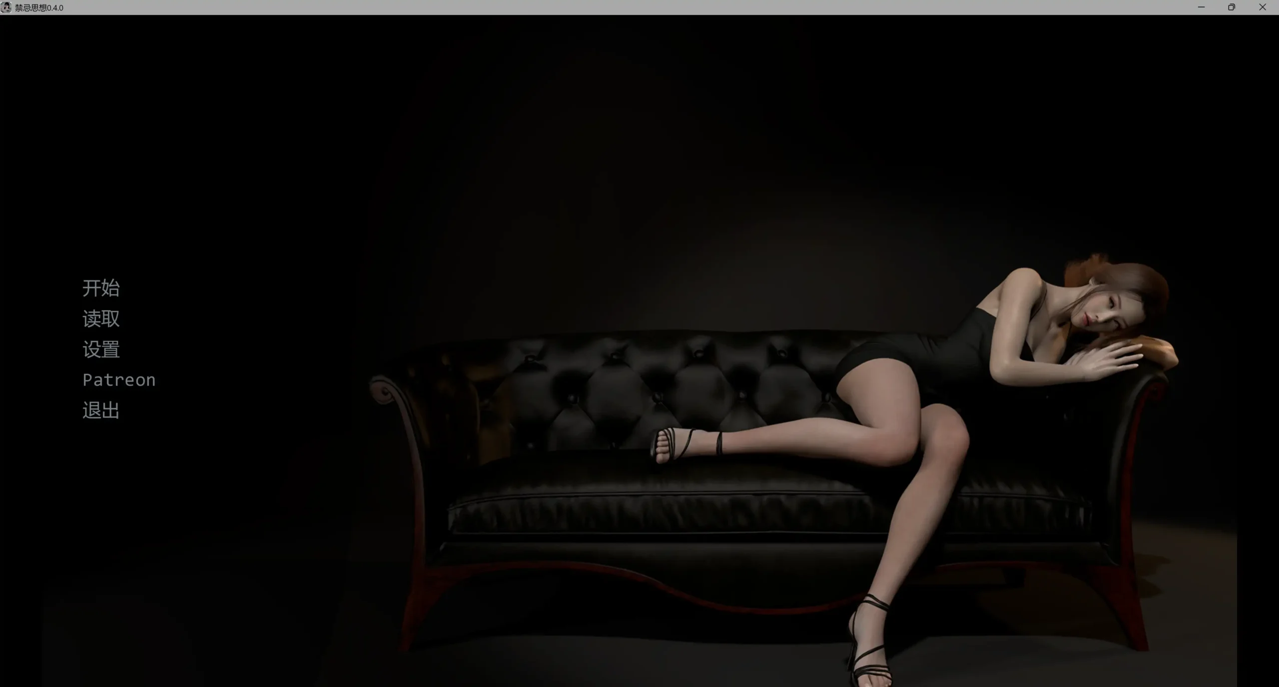 【欧美SLG/AI汉化/3D】禁忌之念v0.4.5 官方中文版【PC+安卓+MAC/3.6G/更新】(别名：禁忌思想) Forbidden Thoughtsillusion中国i社Steam游戏下载