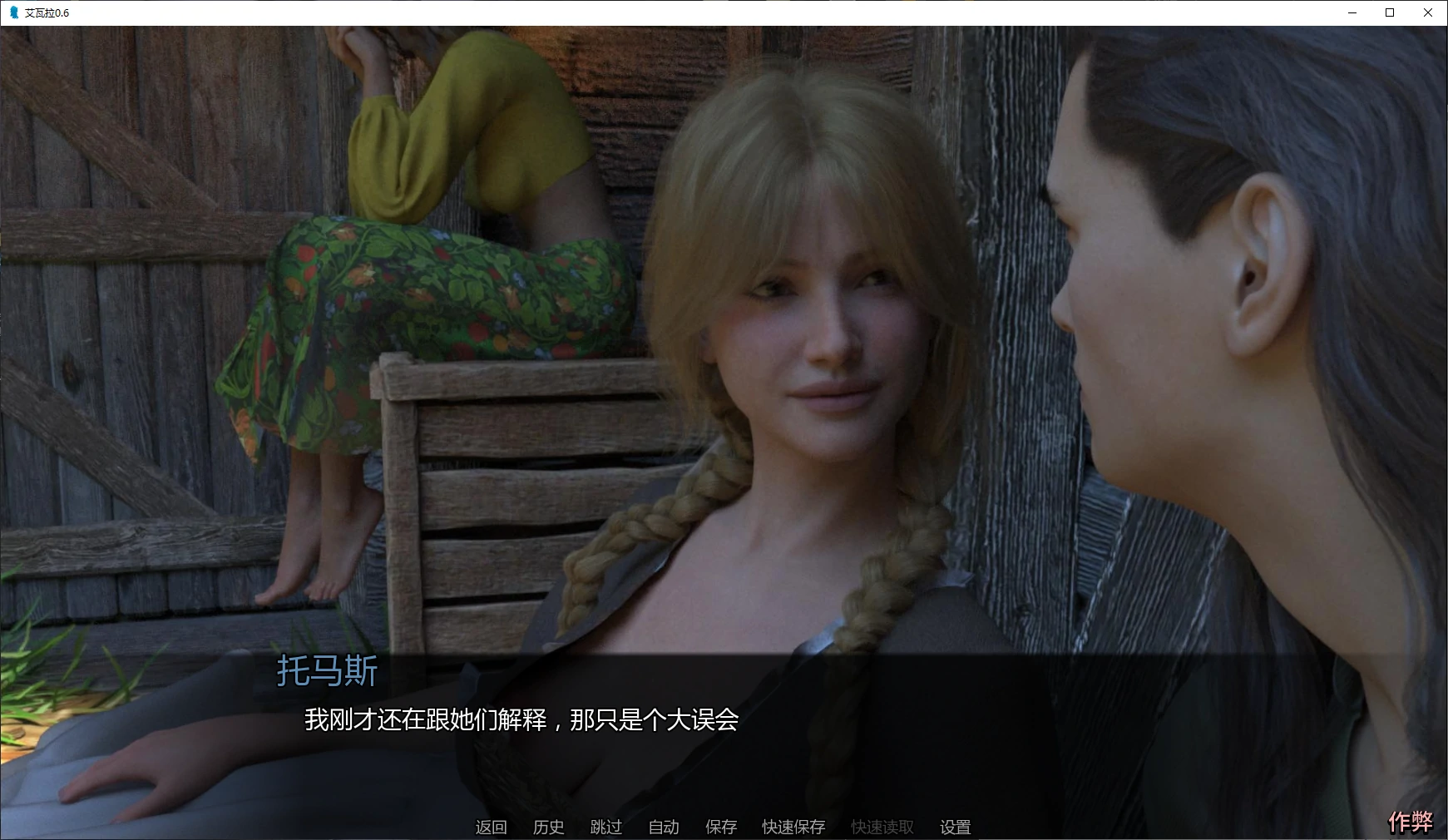 【欧美SLG/AI汉化/作弊模组】艾瓦拉0.6 AI汉化版【PC+安卓/2.1G/更新】Aihvala [v0.6]illusion中国i社Steam游戏下载