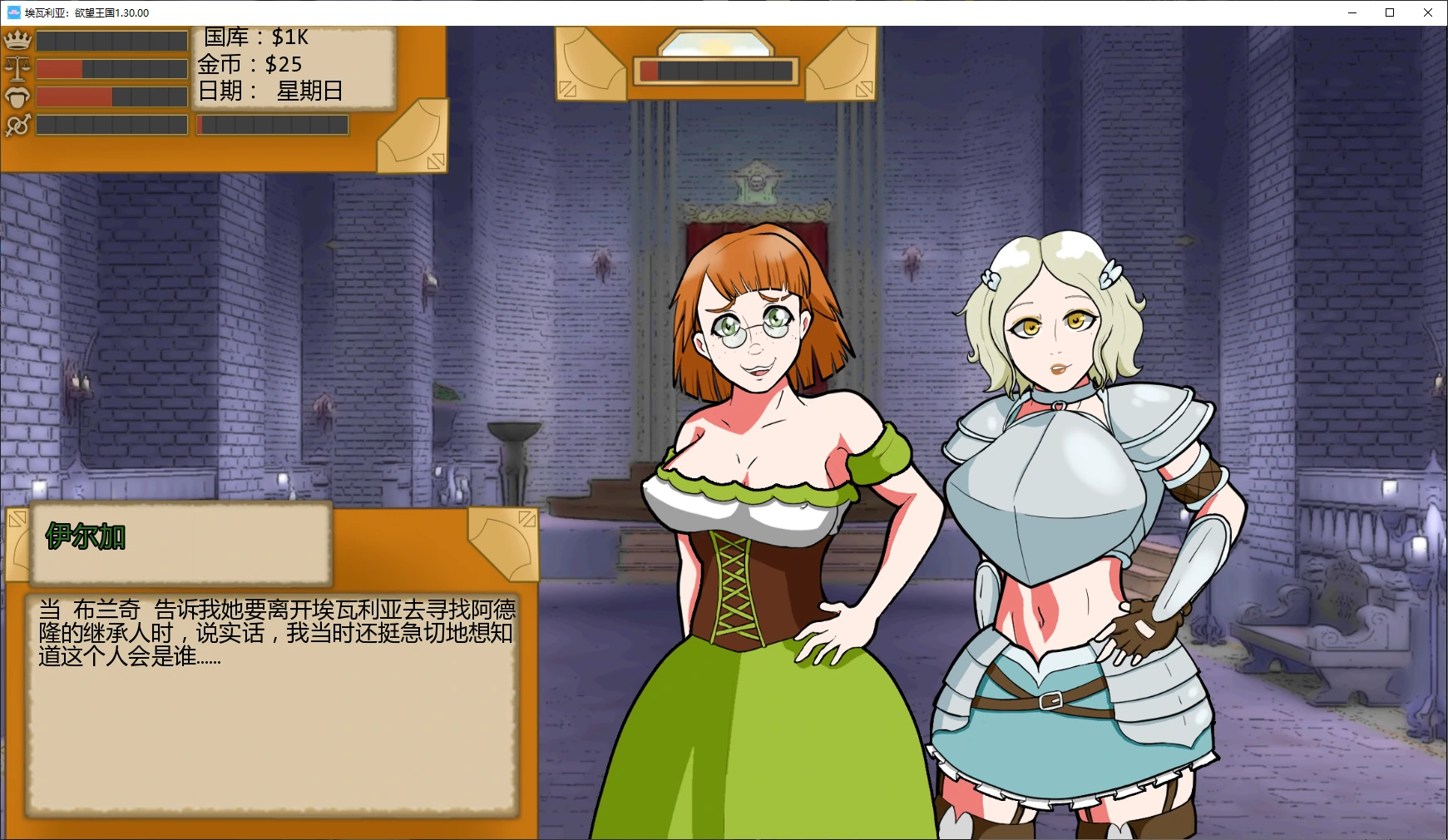 【欧美SLG/AI汉化/后宫】埃瓦利亚：欲望王国1.30.00 AI汉化版【PC+安卓/2.7G/更新】Evalia: The Lust Kingdom [v1.30.00]
