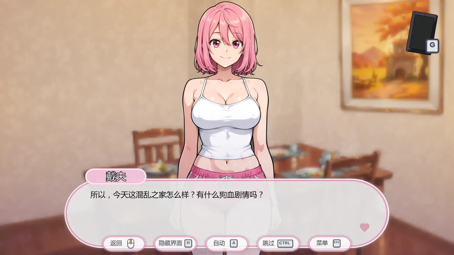 【日系SLG/AI汉化/摸索】与继妹独处v1.0 AI汉化版【PC+安卓/0.91G/首发】 Alone With my StepSister [v1.0]illusion中国i社Steam游戏下载