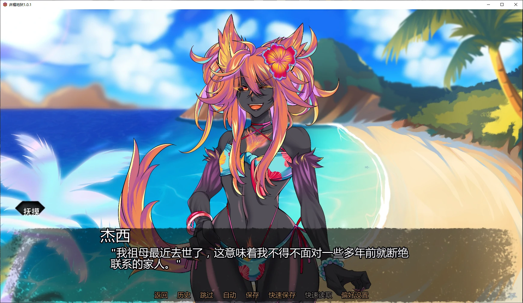【日系SLG/AI汉化/伪娘】床榻地狱1.0.1 AI汉化版【PC+安卓/0.9G/更新】Hell in the Sheets [v1.0.1]