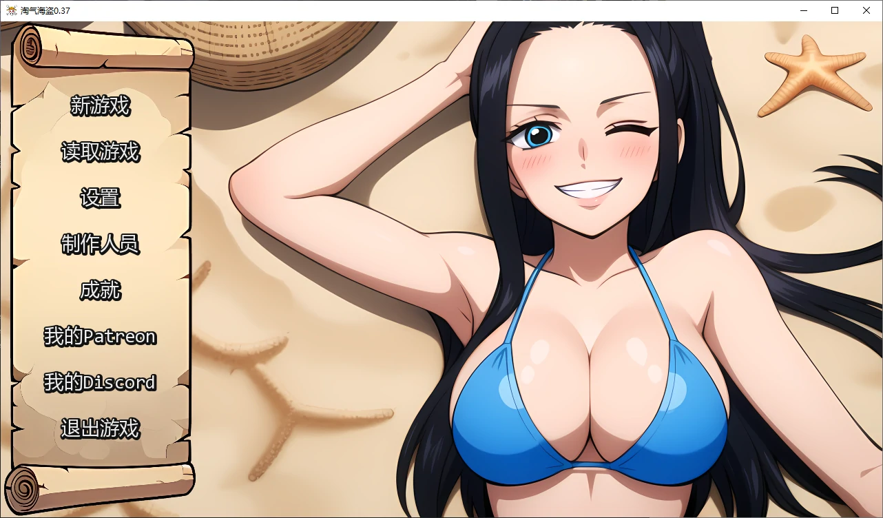 【日系SLG/AI汉化/同人】淘气海盗0.38 AI汉化版【PC+安卓/0.7G/更新】 Naughty Pirates [v0.38]