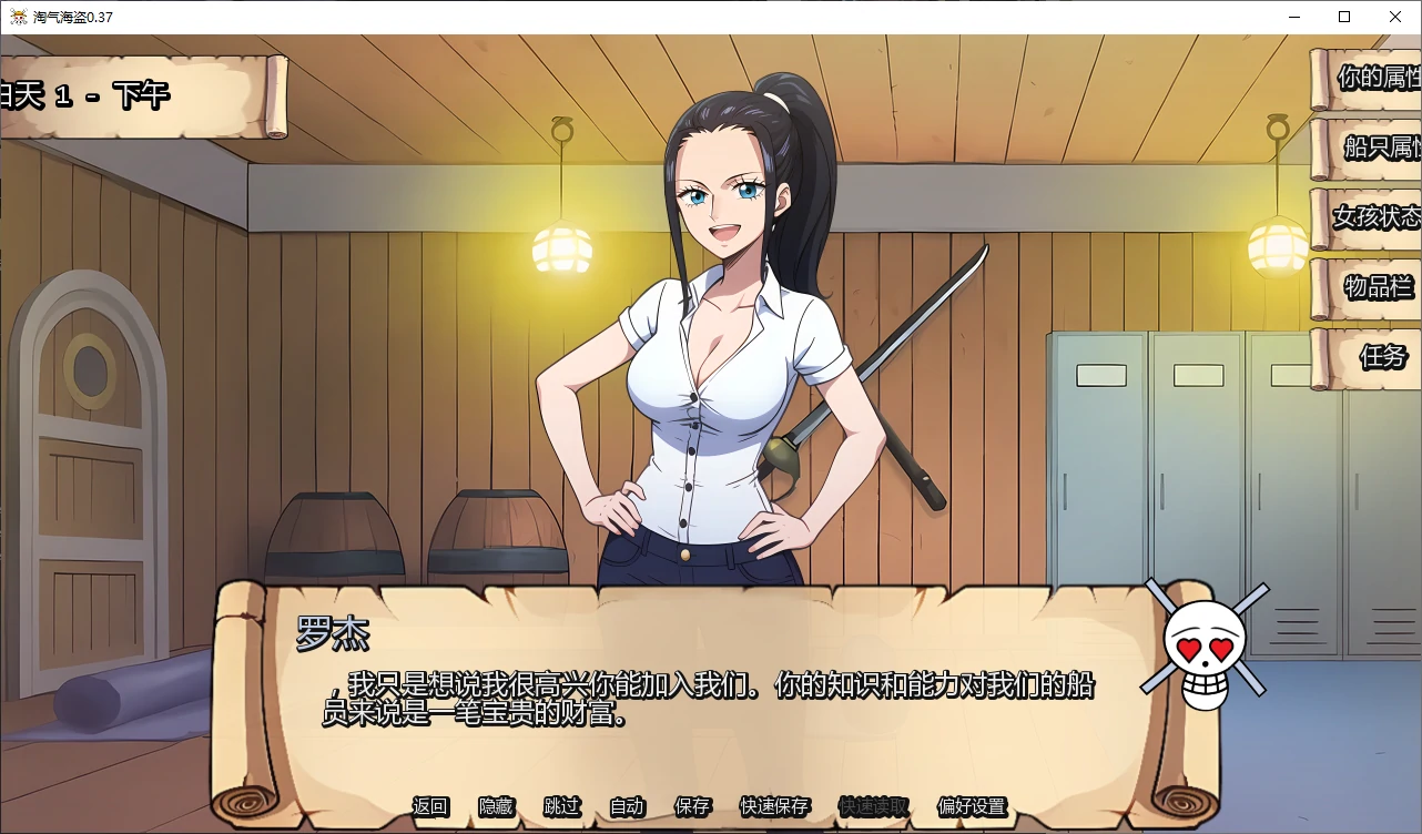 【日系SLG/AI汉化/同人】淘气海盗0.38 AI汉化版【PC+安卓/0.7G/更新】 Naughty Pirates [v0.38]