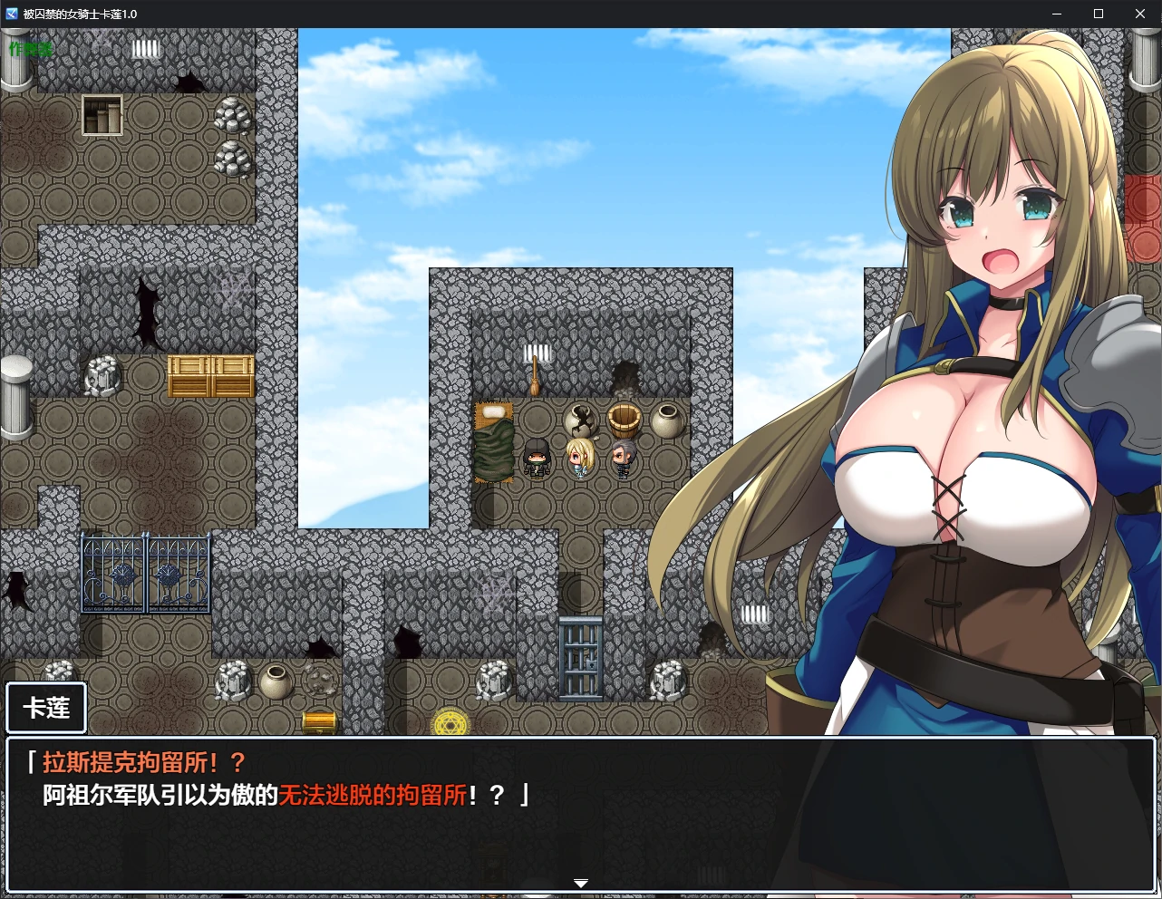 【日系RPG/AI汉化/2D】被囚禁的女骑士卡莲1.0 AI汉化版【PC+安卓/0.8G/新作】囚われ女騎士カレンillusion中国i社Steam游戏下载