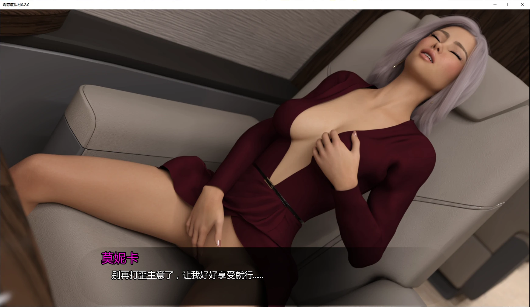 【欧美SLG/AI汉化/NTR】诱惑度假村0.2.0 AI汉化版【PC+安卓/8.5G/更新】(别名：诱惑的胜地)Resort of Temptation [v0.2.0]